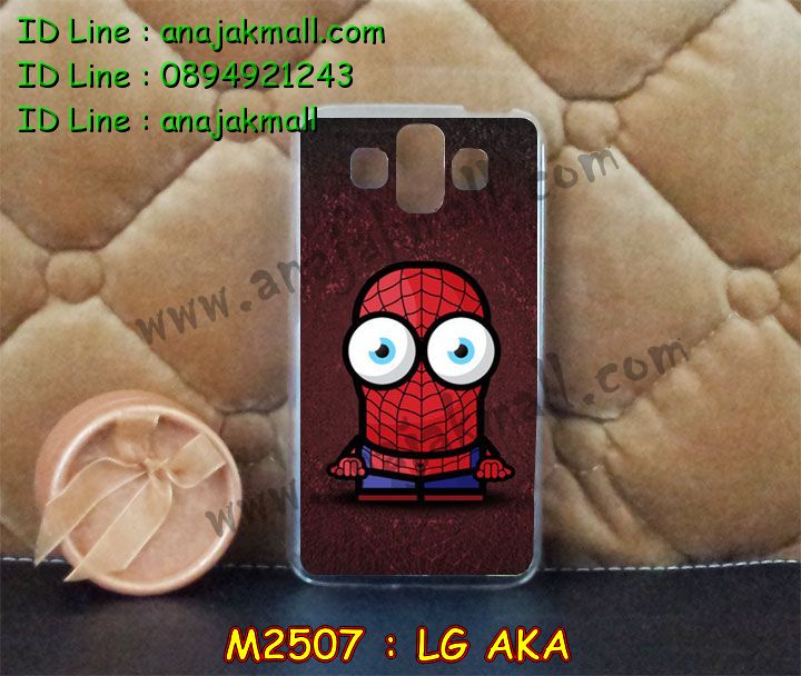 เคสหนัง LG aka,รับพิมพ์ลายเคส LG aka,เคสสกรีน LG aka,เคสฝาพับ lg aka,เคสไดอารี่ lg aka,เคสสมุด lg aka,เคสพิมพ์ลาย aka,เคสกันกระแทก LG aka,เคสหนังสกรีนการ์ตูน LG aka,เคสซิลิโคน aka,เคสมือถือแอลจี aka,เคสแข็งสกรีน 3 มิติ LG aka,เคสแข็งพิมพ์ลายแอลจี aka,เคสกรีนลาย aka,เคสอลูมิเนียมแอลจี aka,เคสฝาพับแอลจี aka,เคสฝาพับ LG aka,เคสยางสกรีน 3 มิติ LG aka,เคสยางนิ่มลายการ์ตูน LG aka,กรอบหลังแอลจี aka,เคสลายการ์ตูน 3D LG aka,รับทำเคส LG aka,เคสลาย 3D LG aka,เคส 2 ชั้น LG aka,เคสโรบอท LG aka,เคสยางสกรีนการ์ตูน LG aka,เคสลาย 3 มิติ การ์ตูน LG aka,เคสตัวการ์ตูนเด็ก LG aka,เคสอลูมิเนียมแอลจี aka,เคสประดับแอลจี aka,รับสกรีนเคส LG aka,เคสไดอารี่แอลจี aka,เคสยางลายการ์ตูน LG aka,เคสนิ่มลาย 3 มิติ LG aka,รับสกรีนเคสยาง LG aka,เคสยางนิ่ม 3D LG aka,เคสซิลิโคนพิมพ์ลาย aka,เคสกระเป๋า lg aka,เคสแข็งลายการ์ตูน LG aka,เคสพลาสติกลายการ์ตูน LG aka,เคสกระเป๋าฝาพับ lg aka,เคสซิลิโคนพิมพ์ลายแอลจี aka,เคสหนังแต่งเพชรแอลจี aka,เคสโลหะขอบอลูมิเนียมแอลจี aka,เคสนิ่มลายการ์ตูน LG aka,เคสยางลายการ์ตูนสกรีน LG aka